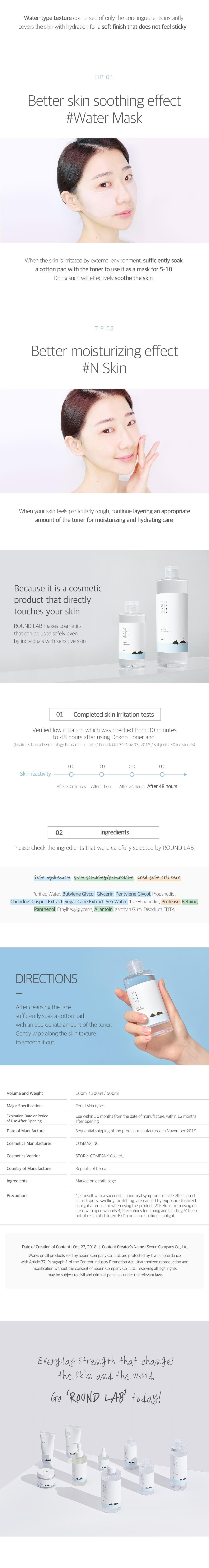 [ROUNDLAB] 1025 Dokdo Tonik 200ml